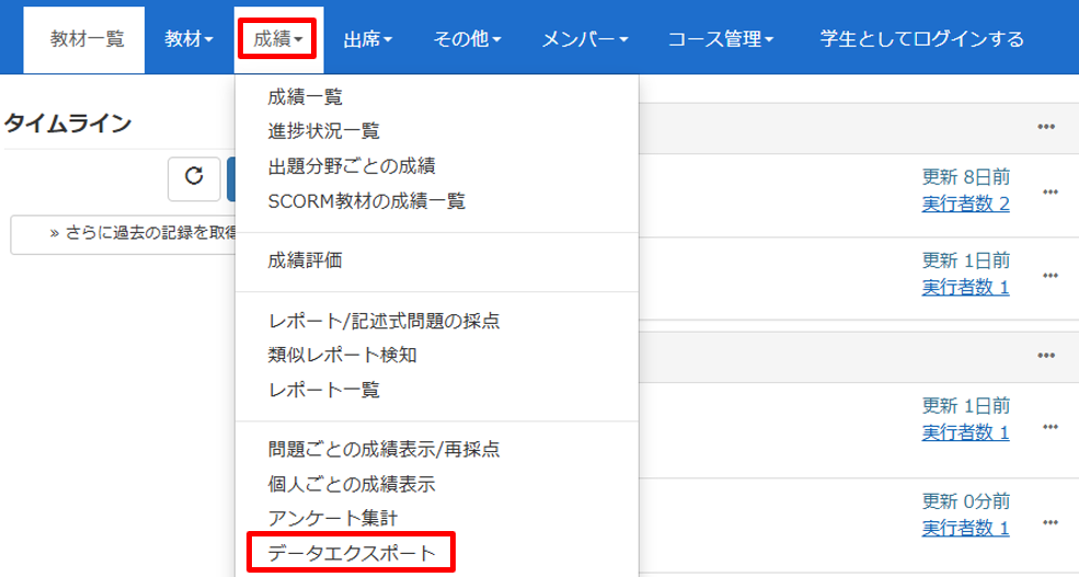 回答期間を絞って結果を表示する