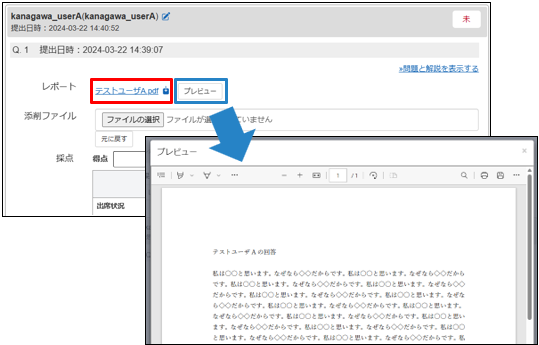 ルーブリックで採点する