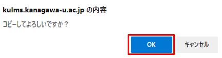 教材をコース内でコピーする