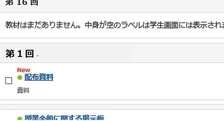 教材を別のコースへコピーする