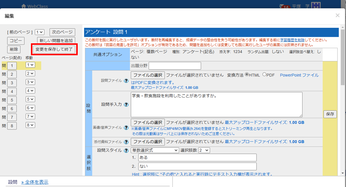 外部データインポートを利用する