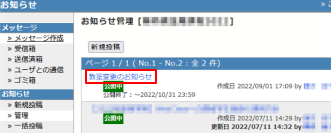 作成した資料を確認する