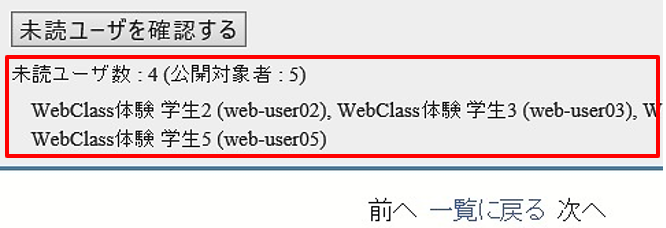 作成した資料を確認する