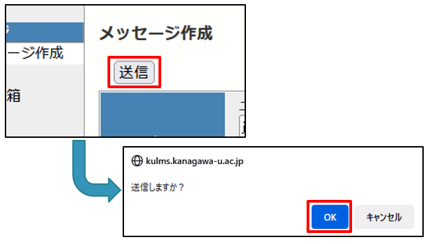 メッセージを作成・送信する