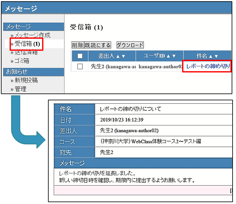 メッセージを作成・送信する