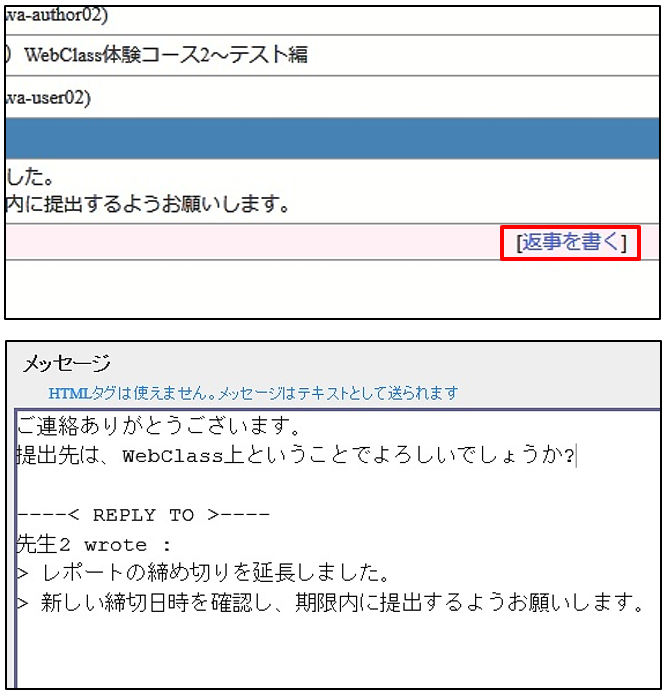 メッセージを作成・送信する