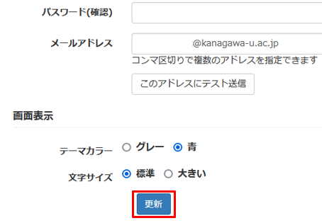 メッセージの送信履歴・未読者を確認する