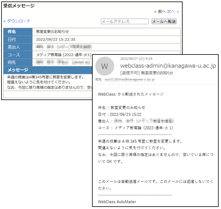 お知らせを作成・公開する