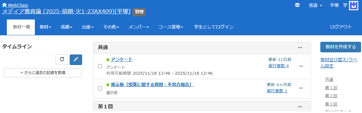 メッセージを保存する