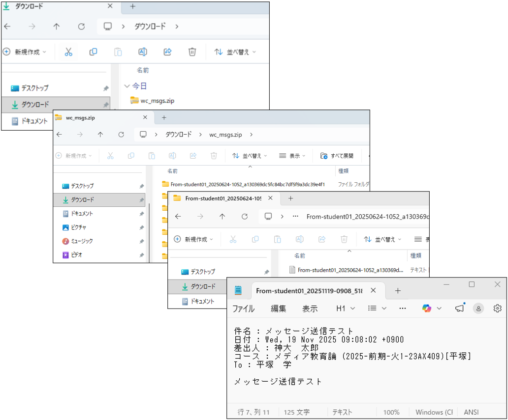 メッセージを保存する