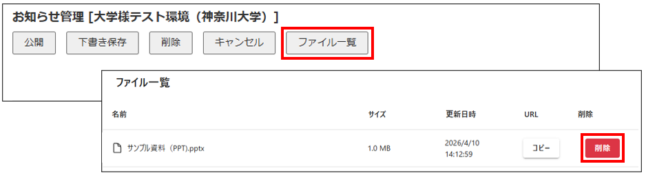 タイムラインの学生の投稿を設定する