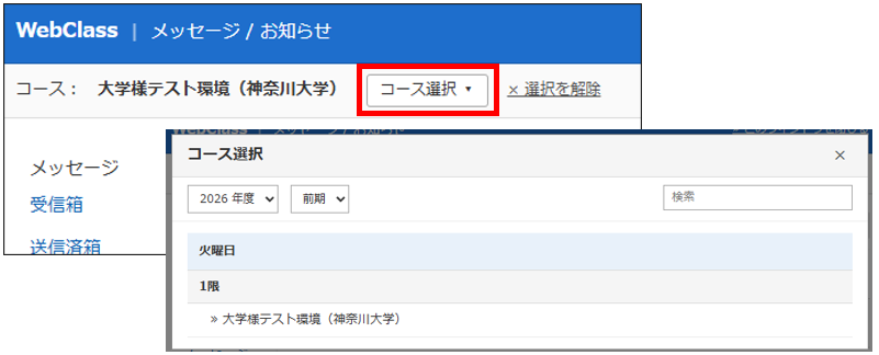 メッセージを作成・送信する