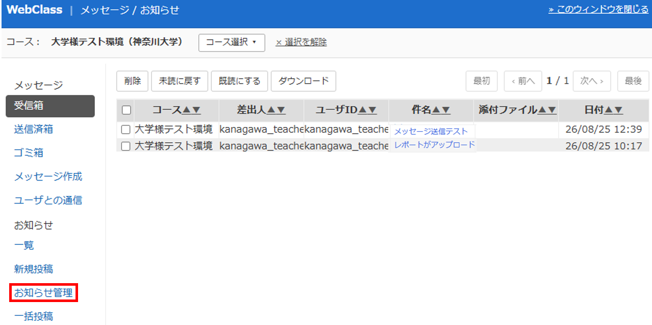 作成した資料を確認する