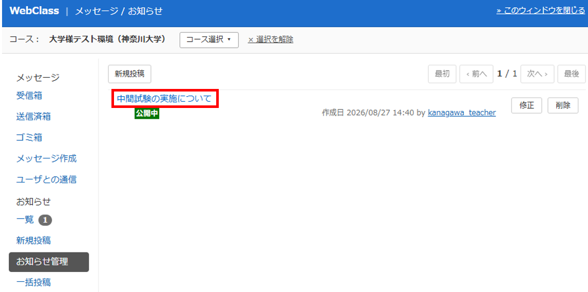 作成した資料を確認する