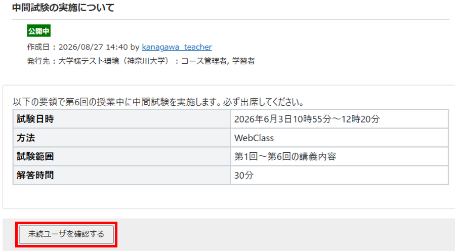作成した資料を確認する