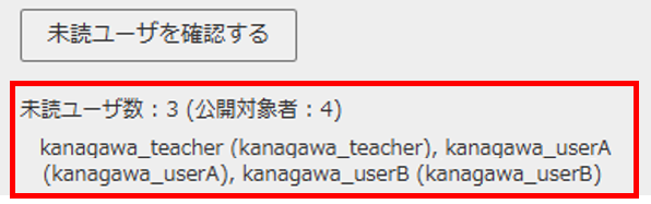 作成した資料を確認する