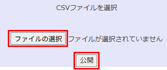 お知らせを一括作成・公開する