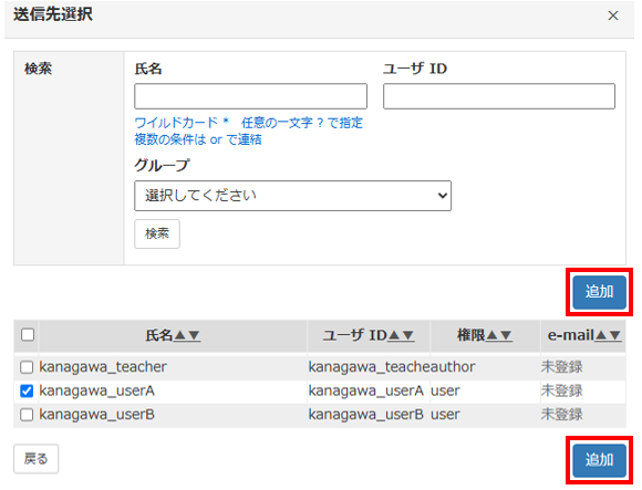 メッセージを作成・送信する