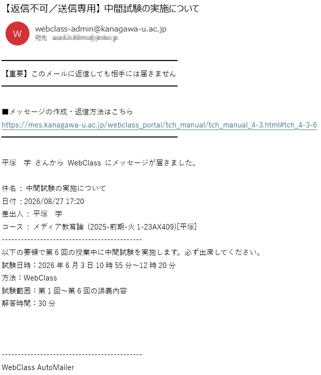 メッセージを作成・送信する