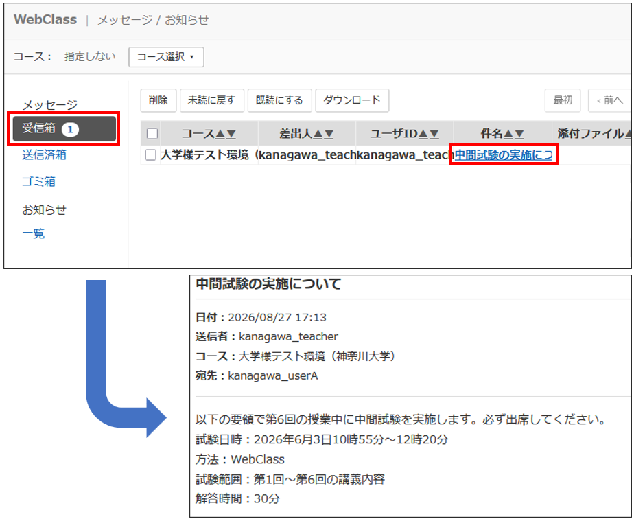メッセージを作成・送信する