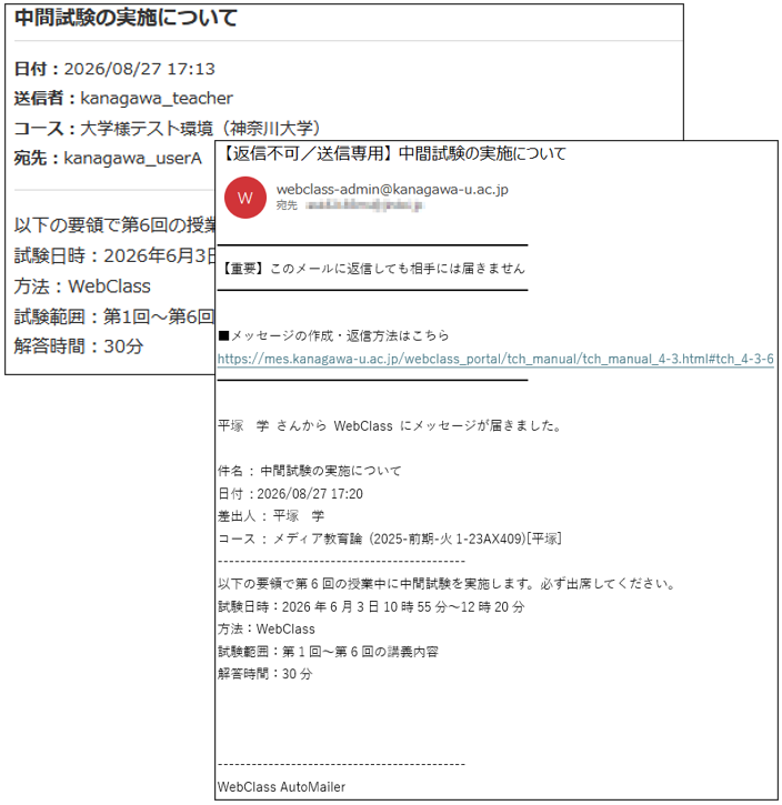 お知らせを作成・公開する