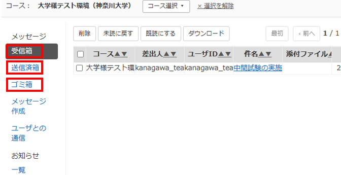 メッセージを保存する