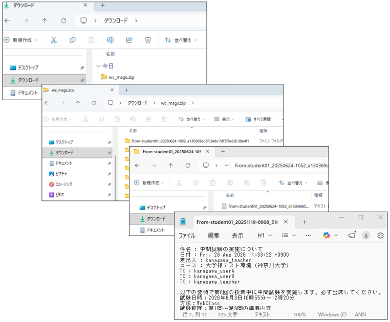 メッセージを保存する