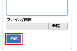 タイムラインにテキスト・ファイルを投稿する