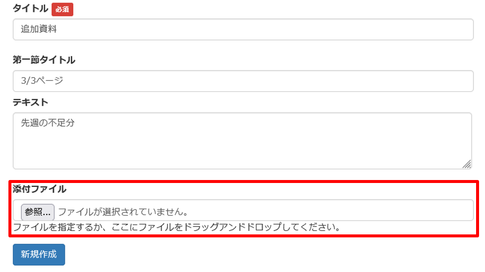 タイムラインに教材を投稿する