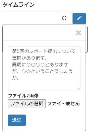 タイムラインの学生の投稿を設定する