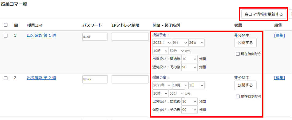 教材の評価や最終評価を調整する