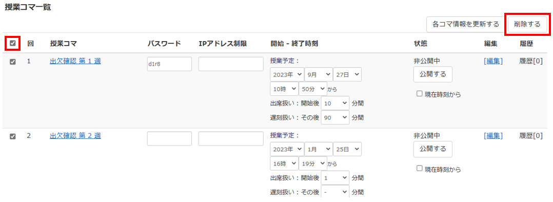 教材の評価や最終評価を調整する