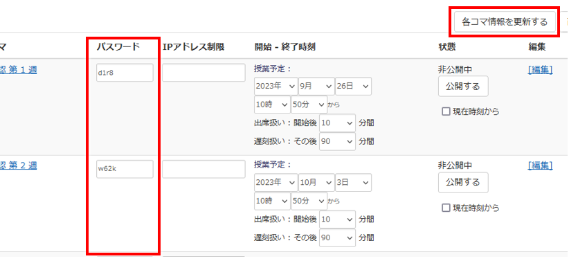 教材の評価や最終評価を調整する