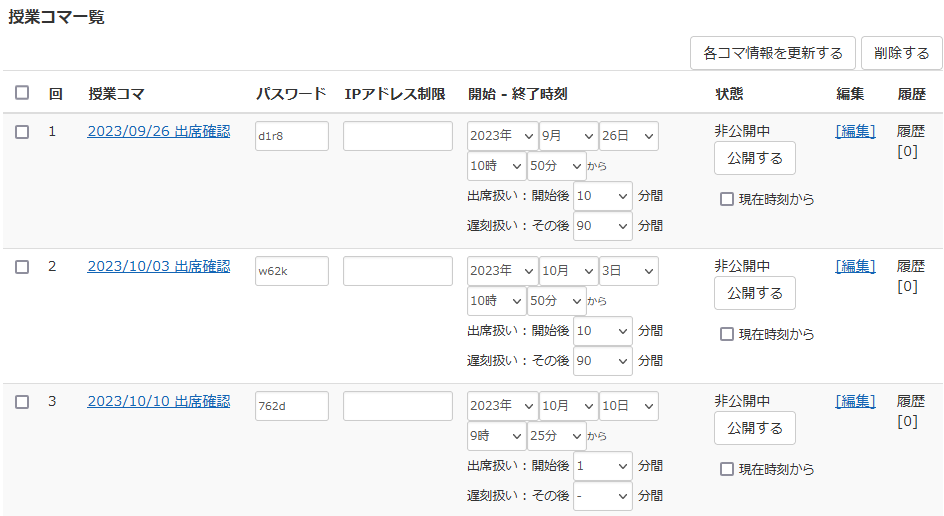 教材の評価や最終評価を調整する