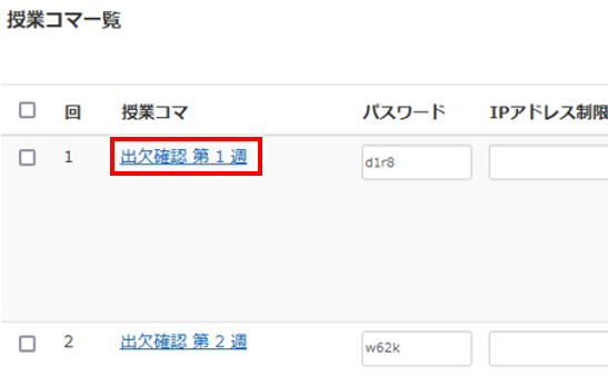 教材の評価や最終評価を調整する