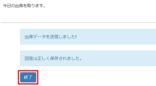 教材の評価や最終評価を調整する