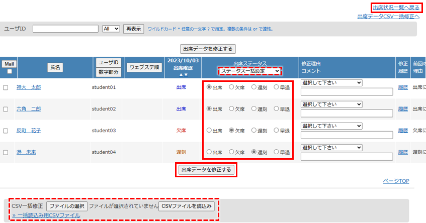 教材の評価や最終評価を調整する