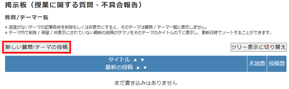 掲示板を作成・投稿・返信する