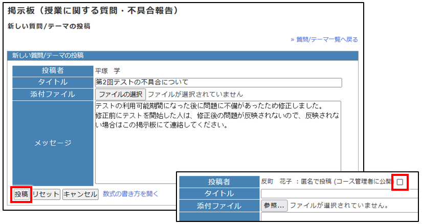 掲示板を作成・投稿・返信する