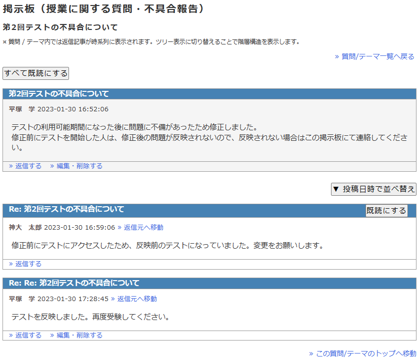 掲示板を作成・投稿・返信する