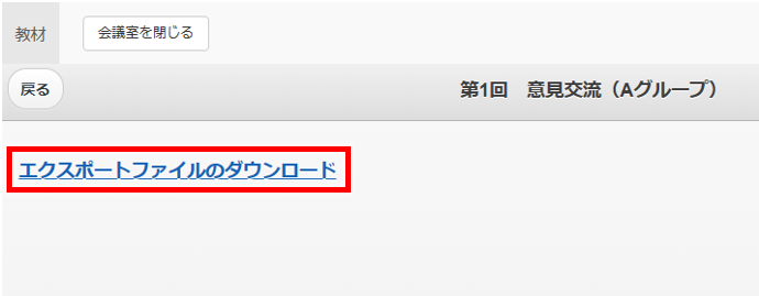 全ての書き込み内容をダウンロードする