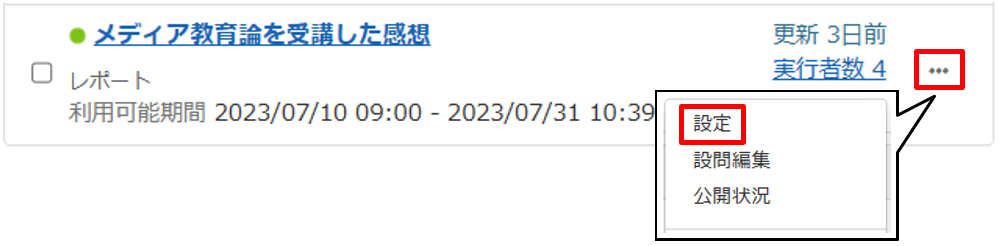 学生に他の学生が提出したレポートを確認させる