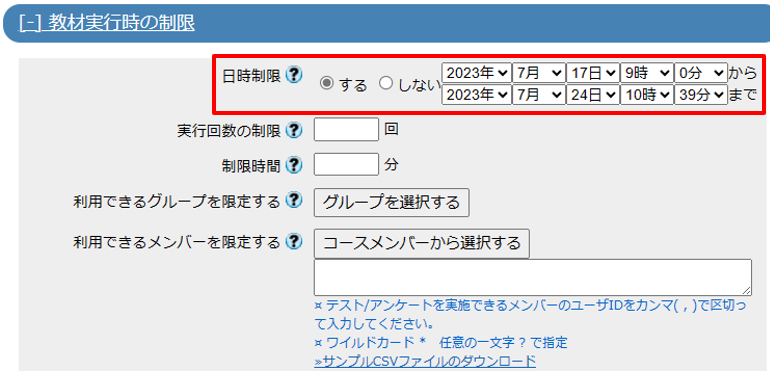 学生同士で相互評価させる（教員の手順）