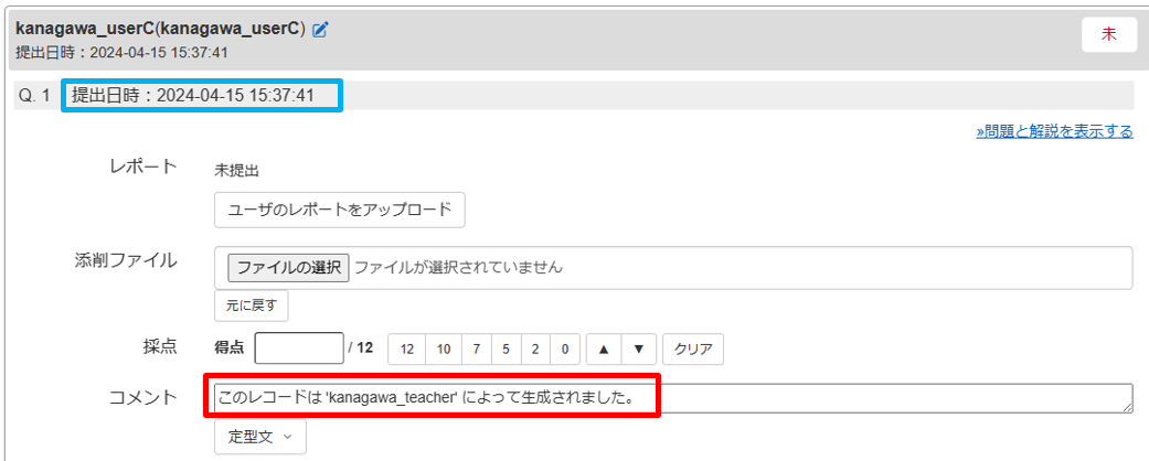 レポートを提出していない学生にピアレビューさせる